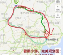东海旅行路线(旅行路线规划软件)