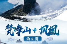 东海两日游推荐(二日游最佳景点)