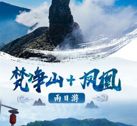 东海两日游推荐(二日游最佳景点)