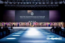 东海超模大赛(SIUF国际超模大赛)