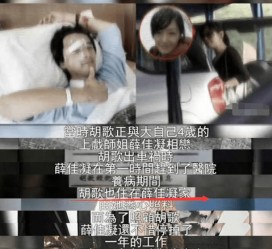 东海上海伴游雇用**(夫妻合谋“仙人跳”获刑)