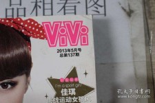 东海包罗昕薇vivi雇用兼职模特的词条
