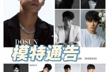 东海妻子兼职平面模特和男模(妻子兼职平面模特和男模一样吗)