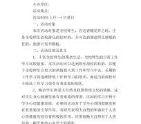 东海旅游计划(旅游计划思维导图)