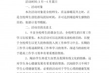 东海旅游计划(旅游计划思维导图)