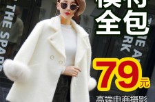 东海怎么找网拍模特的兼职(网上彀拍模特兼职有实的吗)