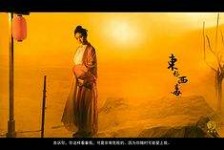 东海关于中国伴游带你做剑客的信息