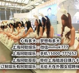 东海雇用旅游男伴游(北京商务酒店雇用伴游)