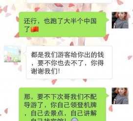 东海伴游雇用实的吗(伴游雇用实的吗可信吗)