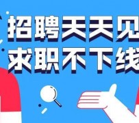 东海北京伴游招聘 全国一二线城市招聘伴游[年薪百万]快单今日/寻人