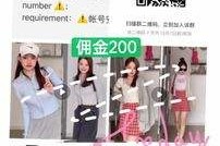 东海雇用模特兼职工做(北京雇用模特兼职工做地点)