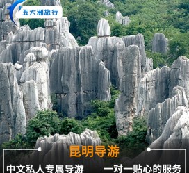 东海贵阳市游览社英语伴游雇用(贵阳市前十名游览社是哪几家)