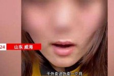 东海关于女大学生通过社交软件兼职伴游的信息