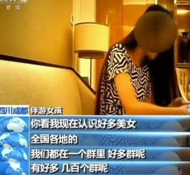 东海商务女伴游雇用信息(全国雇用高端商务伴游)