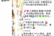 东海外围伴游雇用圈套(雇用伴游什么样子的是实的)