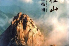 东海旅游指南(旅游指南日语怎么说)