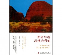 东海旅游游记(旅游游记800字作文)