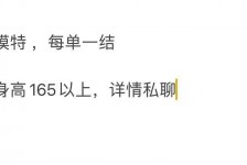 东海邯郸模特兼职(邯郸模特兼职网)