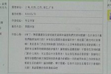 东海北京私人伴游 私人伴游内幕：白天陪玩，晚上陪睡