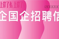 东海上海高薪雇用私家伴游(上海雇用伴游年薪8000万)