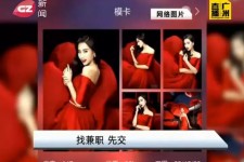 东海若何找靠谱模特兼职工做(怎么样兼职模特)