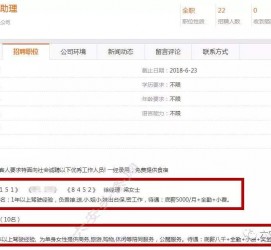 东海出国伴游雇用(全国高薪雇用伴游)