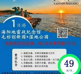 东海旅游线路报价(旅游线路报价表)