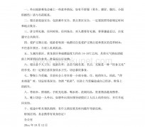 东海旅游小贴士(去日本的旅游小贴士)