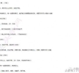 东海大连伴游雇用(伴游办事雇用信息)