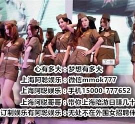 东海伴游雇用圈套(伴游雇用圈套揭秘)