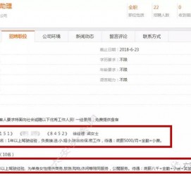东海广州伴游雇用平台(广州私家助理伴游雇用)