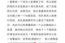 东海商务伴游雇用圈套(商务伴游雇用圈套揭秘)