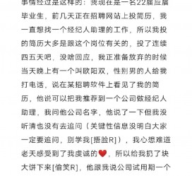 东海商务伴游雇用圈套(商务伴游雇用圈套揭秘)