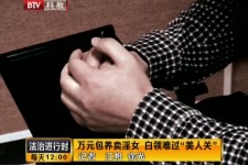 东海上海伴游 卧底暗访美女＂伴游＂！价钱公开马上脱光光