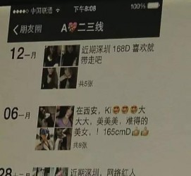 东海夜场雇用伴游(北京夜场雇用伴游师傅)