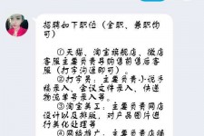 东海赶集网上的模特兼职是实的假的(赶集网上的模特兼职是实的假的呀)