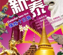 东海旅游团购(在哪里看旅游团购)