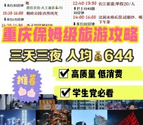 东海穷游攻略(暑假带孩子穷游攻略)