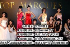 东海极品伴游女雇用(北京私家订造夜总会雇用)