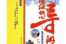 东海景区伴游雇用(高端伴游雇用网)