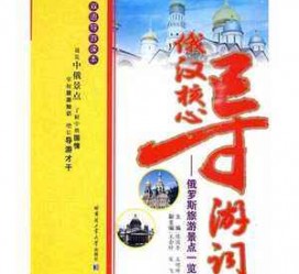 东海景区伴游雇用(高端伴游雇用网)