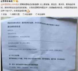 东海私家助理伴游雇用90万月薪(私家助理伴游雇用90万月薪是实的吗)