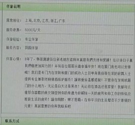 东海三亚市伴游网雇用(三亚市伴游网雇用网)