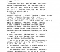 东海旅游方案(旅游方案要关注的是)