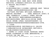 东海旅游方案(旅游方案要关注的是)