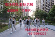 东海关于12020年同城雇用男商务伴游的信息