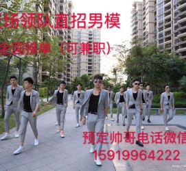 东海关于12020年同城雇用男商务伴游的信息