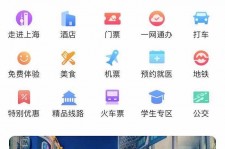 东海上海商务伴游 上海推出一站式旅游服务App“上海游”