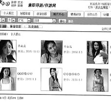 东海私人伴游是什么 起底“伴游”内幕：白天陪玩 晚上陪睡