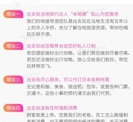 东海中国留学生伴游(留学生配学伴)